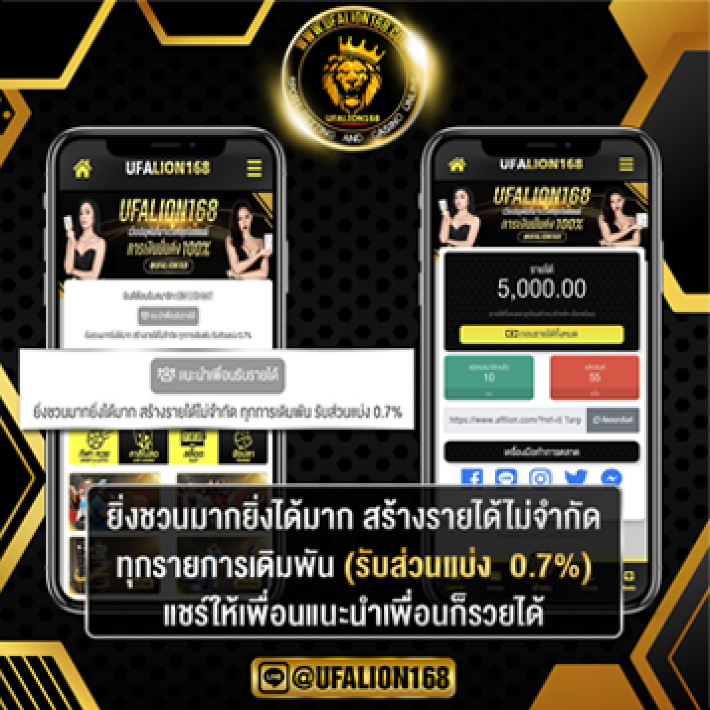 Promote Image
